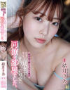 結月りあのDVD画像