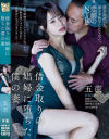 五芭のDVD画像