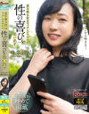 椎名朝妃のDVD画像