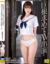 高城なぎさのDVD画像