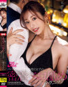 パパを夢中にさせる港区女子の密着ベロ舐めテクニック 菊乃らん－菊乃らんのパッケージ画像