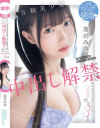 逢沢みゆのDVD画像