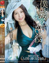 佐田茉莉子のDVD画像
