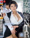 推川ゆうりのDVD画像