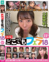 百仁花のDVD画像