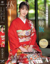 佐久間れみのDVD画像