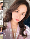 通野未帆のDVD画像