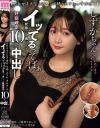 色白女子大生を彼氏に内緒でホテルに呼び出し イッてるってばぁ状態でも逃がさず妊娠確定10発中出し しずかちゃん－静河のパッケージ画像
