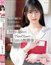 宮崎千尋のDVD画像