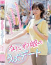 内山真宙のDVD画像