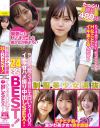 制服美○女選抜24名BEST－-のパッケージ画像