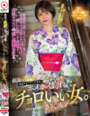 桐山ここみのDVD画像