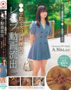 ○○学院ミスコン候補女子レ×プ動画流出 将来の女子アナ候補ドM奴隷化輪姦孕ませ計画－相月菜緒のパッケージ画像