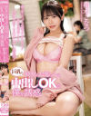 彼女のお姉さんは巨乳と中出しOKで僕を誘惑 柏木こなつ－柏木こなつのパッケージ画像