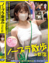 美園和花のDVD画像