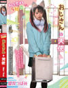 望月つぼみのDVD画像