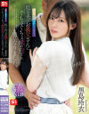 黒島玲衣のDVD画像