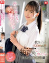 三田真鈴のDVD画像