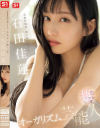 石田佳蓮のDVD画像