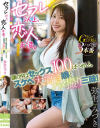 弥生みづきのDVD画像