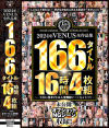 2024年VENUS全作品集 166タイトル16時間4枚組 一年間の全タイトル＆全発射すべて見せます－-のDVD画像