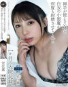 両手が使えない僕を白衣の小悪魔が何度も射精させてくれる一か月の入院記録 安位薫－安位薫のパッケージ画像