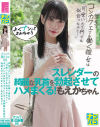 ナンパ即パコ05 学生でコンカフェでも働く彼女は「可愛いんで何でも似合っちゃう！」よくナンパされちゃうスレンダーの綺麗な乳首を勃起させてハメまくる もえかちゃん－ファーストスターのDVD画像