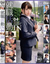 就職活動IN No4－ONE MOREのDVD画像