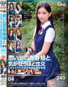 思い出の青春娘と気が狂うほど性交 とある40代学校用務員の投稿映像 No4－ONE MOREのDVD画像