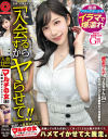 マルチの女 勧誘女子にカウンター×PRESTIGE PREMIUM No12－-のDVD画像