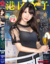 港区女子 PREMIUM No9－-のDVD画像