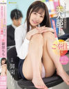 御園もものDVD画像