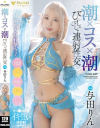与田りんのDVD画像