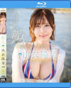 由衣陽菜のDVD画像