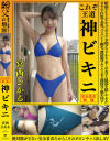 宮西ひかるのDVD画像