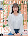 早瀬文乃のDVD画像