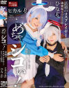 皆月ひかるのDVD画像