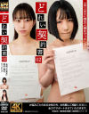 天美めあのDVD画像