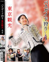 響かれんのDVD画像