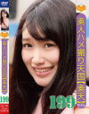 素人ハメ撮り天国 すってん No199－-のパッケージ画像
