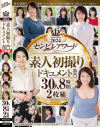 成田かなこのDVD画像