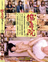 森下ことののDVD画像