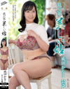 成田かなこのDVD画像