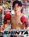 変態KICK BOXER SHINTA－-のDVD画像