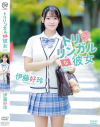 伊藤好玲のDVD画像