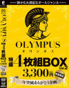 神々も大満足なオールジャンル OLYMPUS 特盛4枚組BOX No2 一年突破ありがとう企画 数量限定－-のDVD画像