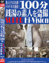 100分 銭湯の素人を盗撮 SUPER Hi-Vision Selection No32－-のDVD画像