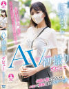 AV初撮りデビュー 紅音そら－紅音そらのDVD画像