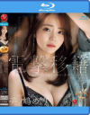 美ノ嶋めぐりのDVD画像