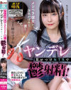 桐谷すずねのDVD画像
